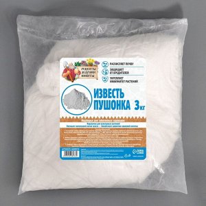 Известь пушонка «Рецепты Дедушки Никиты» 3 кг