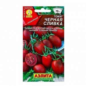 Семена Томат Черная сливка П Ц/П 20шт