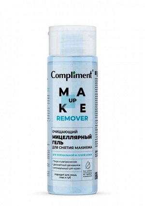 COMPLIMENT Очищающий мицеллярный гель для снятия макияжа д/нормальной и сухой кожи, 200мл