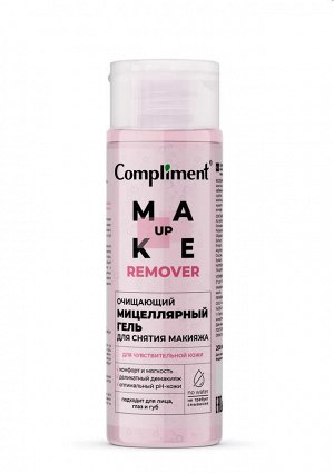 COMPLIMENTОчищающий мицеллярный гель для снятия макияжа д/чувствительной кожи, 200мл