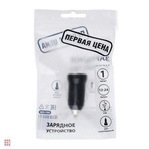 Зарядное устройство USB для прикуривателя, 5V-1A, 12-24v