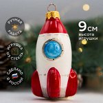 Елочное украшение &quot;Ракета&quot;, в подарочной упаковке, h-10 см