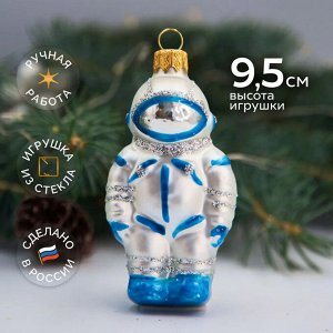 Ёлочное украшение "Космонавт" голубой, в подарочной упаковке h-10 см