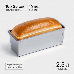 Форма для выпечки «Хлеб», H-10 см, 10 х 25 см, 2,5 л, тип 1см