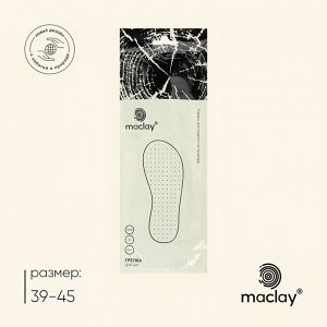 Стельки для ног maclay, самонагревающиеся, 2 шт., размер 39-45, одноразовые
