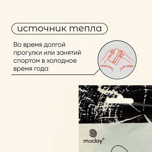 Грелки для ног maclay, самонагревающиеся, 2 шт., 12.5x9 см, одноразовые