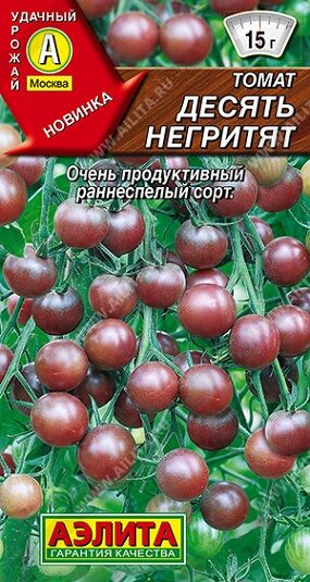 Томат Десять негритят (Код: 92273)