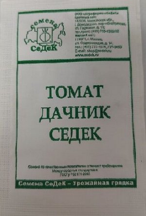 Томат Дачник Седек ч/б (Код: 92594)