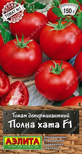 Томат Полна хата F1 (Код: 92283)