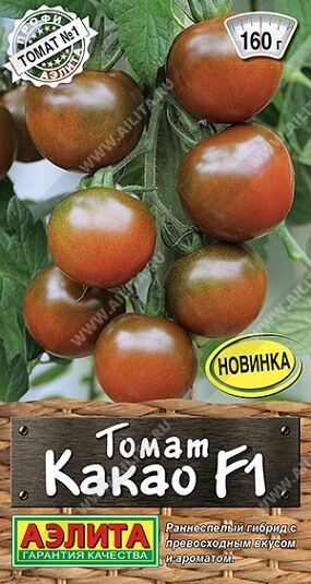 Томат Какао F1 (Код: 92275)
