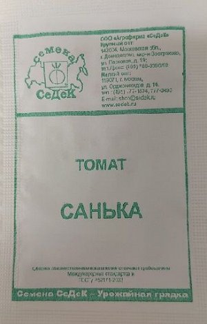 Томат Санька ч/б (Код: 92597)