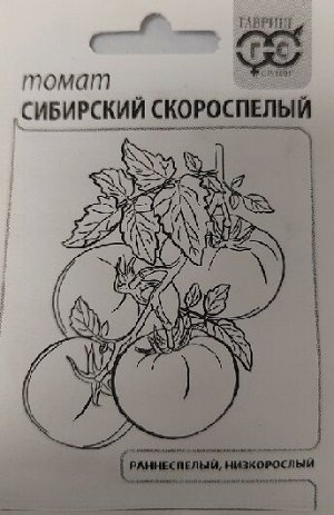 Томат Сибирский скороспелый ч/б (Код: 92705)