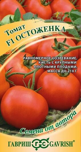 Томат Остоженка (Код: 92701)