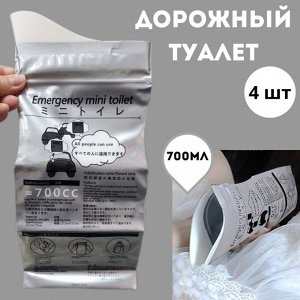 Автомобильный туалет одноразовый в машину, набор 4шт