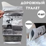 Одноразовые туалеты, чехлы на унитаз