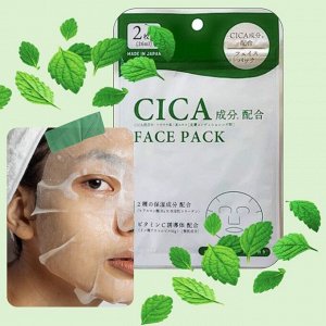 Увлажняющая маска для лица CICA 2шт