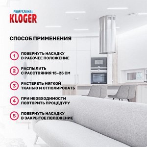 Полироль для мебели Kloger Proff 7 в 1 для любых поверхностей 500мл