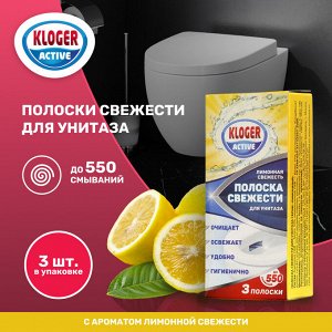 Чистящее средство для унитазов Kloger Лимон полоски чистоты 10 г 3 шт