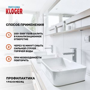 Активный гель для устранения сложных засоров Kloger Professional 1л