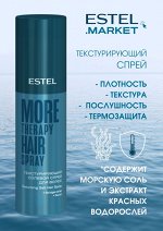 Текстурирующий солевой спрей для волос ESTEL MORE THERAPY, 100 мл