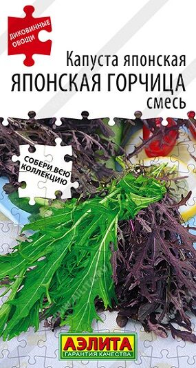 Капуста японская Японская горчица смесь (Код: 92249)