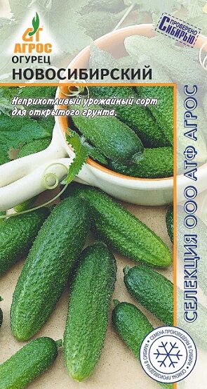 Огурец Новосибирский (Код: 73142)