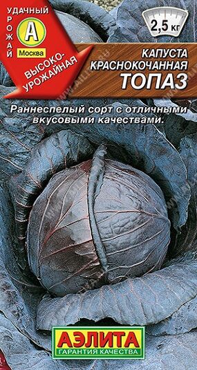 Капуста к/к Топаз (Код: 92330)