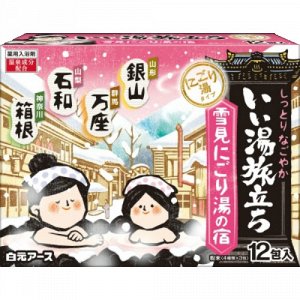 220856 "Hakugen Earth" "Банное путешествие" Увлажняющая соль для ванны с восстанавливающим эффектом с экстрактами мандарина и по