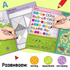 Книга многоразовая с заданиями «Напиши и сотри. Самые умные задачки», 12 стр., маркер