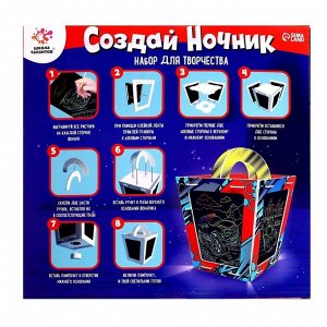 Ночник своими руками «Создай ночник с гравюрой. Машинки», 3Д конструктор, голографическая гравюра, набор для творчества