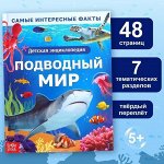 Энциклопедии