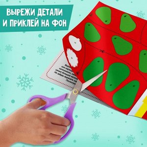 Книга - аппликация «Новогодние поделки», 20 стр.