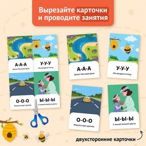 Обучающая книга «Повторение. Скажи-ка», 24 стр.