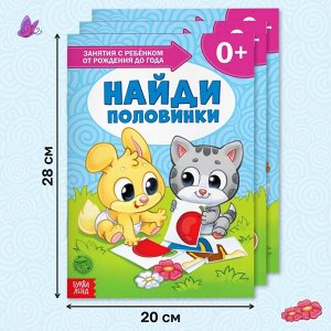 Обучающий блок «Школа талантов», 0-1 год, 16 стр.