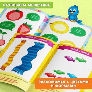 Обучающий блок «Школа талантов», 1-2 года, 16 стр.