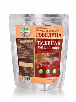 Говядина тушеная Высший сорт