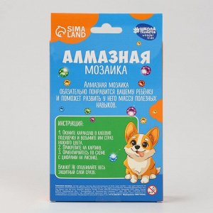 Алмазная мозаика с частичным заполнением на подставке для детей «Малыш корги», 10 х 15 см, набор для творчества