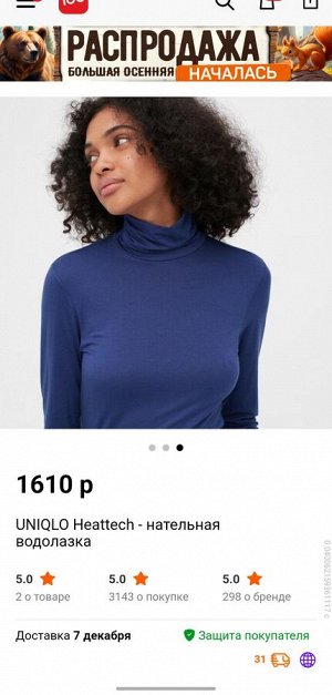 UNIQLO Heattech — нательная водолазка — DARK GREEN