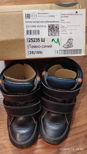 Ботинки зимние мальчик