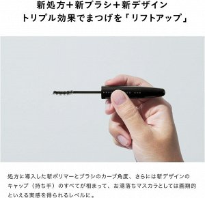 UZU BY FLOWFUSHI Mote Mascara - водостойкая цветная тушь с уходовой сывороткой для ресниц