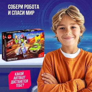Конструктор-трансформер «Крашбот», 82 детали, цвета МИКС