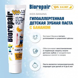 БИОРЕПЕЙР Паста зубная детская со вкусом банана 50мл, , шт
