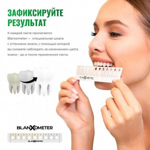 БЛАНКС Удаление пятен отбеливающая BlanX 75мл
