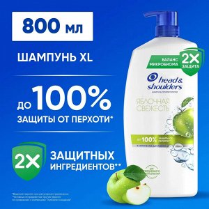 Шампунь против перхоти Яблочная свежесть HEAD & SHOULDERS 800мл