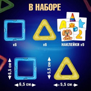 Магнитный конструктор Magical Magnet, 20 деталей, детали матовые