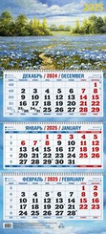 Календарь 2025 квартальный 310х680 Акварельное настроение КБ01-25