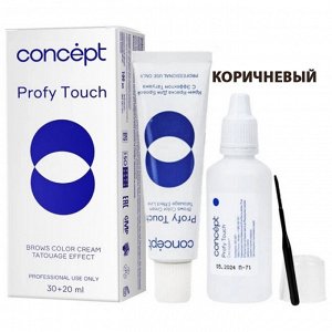 Концепт Краска для бровей с эффектом татуажа Коричневый Concept PROFY TOUCH 30+20мл Концепт