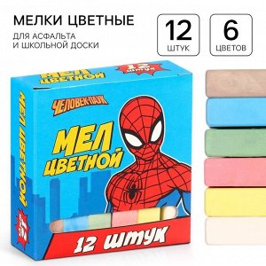 Мелки цветные школьные, 12 штук, «Человек-паук»