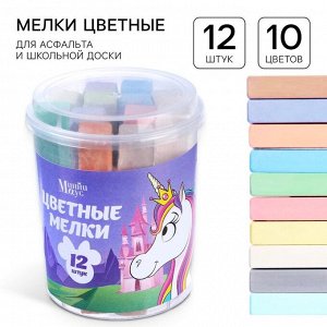 Мелки цветные, 12 штук, 10 цветов «Минни и Единорог»