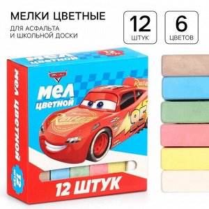 Мелки цветные школьные, 12 штук, «Тачки»